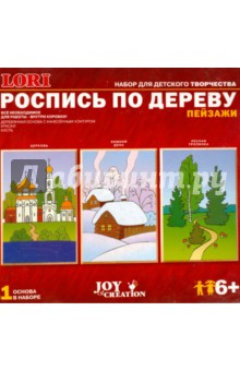 Пейзажи: Лесная тропинка. Роспись по дереву Пейзажи: Лесная тропинка. Роспись по дереву