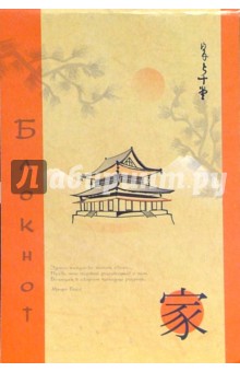 Блокнот А5 32 листа (клетка) (Дворец) /С10154 Блокнот А5 32 листа (клетка) (Дворец) /С10154