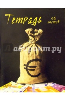 Тетрадь 96 листов (клетка) Банкноты /С9245 Тетрадь 96 листов (клетка) Банкноты /С9245
