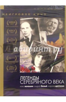 Андрей Осипов - Легенды серебряного века DVD (упаковка DJ Pack) обложка книги Андрей Осипов - Легенды серебряного века DVD (упаковка DJ Pack) обложка книги