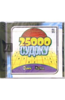 25000 судоку (CD)