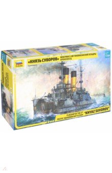 9026/Броненосец "Князь Суворов" (М:1/350) 9026/Броненосец "Князь Суворов" (М:1/350)