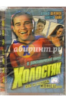 Джон Патч - Холостяк Джон Патч - Холостяк