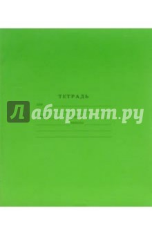 Тетрадь 12 листов клетка (зеленая) /ТК51201 Тетрадь 12 листов клетка (зеленая) /ТК51201