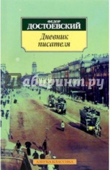Дневник Дневник