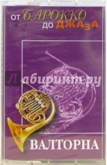 А/к. Волторна обложка книги А/к. Волторна обложка книги