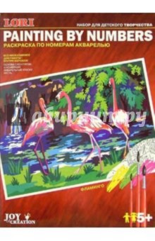 Фламинго Фламинго