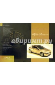 Альбом для рисования 20 листов Alfa Romeo /С26501 Альбом для рисования 20 листов Alfa Romeo /С26501
