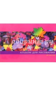 Альбом для рисования 20 листов Кленовое раздолье /С26508 Альбом для рисования 20 листов Кленовое раздолье /С26508