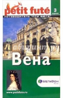 Вена обложка книги Вена обложка книги