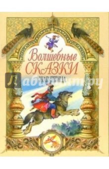Жар-Птица обложка книги Жар-Птица обложка книги