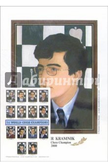 Портреты чемпионов мира обложка книги Портреты чемпионов мира обложка книги