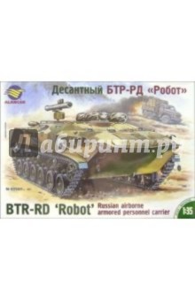 Десантный БТР-РД "Робот" обложка книги Десантный БТР-РД "Робот" обложка книги