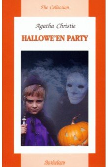 Agatha Christie - Hallowe`en party обложка книги Agatha Christie - Hallowe`en party обложка книги