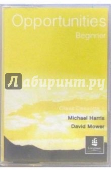 Michael Harris - А/к. Opportunities. Beginner: Class cassette (2 штуки) Michael Harris - А/к. Opportunities. Beginner: Class cassette (2 штуки)
