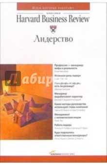 Лидерство обложка книги Лидерство обложка книги