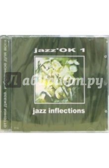 Оттенки джаза. JAZZ'ok-1 (CD)