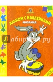 Мозаика №5-05 (Луни Тунз) обложка книги Мозаика №5-05 (Луни Тунз) обложка книги