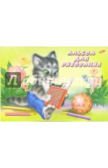Альбом для рисования 8 листов. 284 (кошка с книжкой) Альбом для рисования 8 листов. 284 (кошка с книжкой)