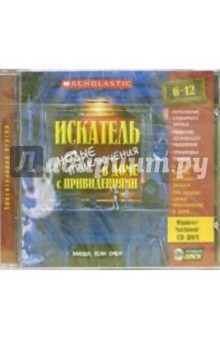 Искатель. Новые приключения в доме... (CDpc) Искатель. Новые приключения в доме... (CDpc)