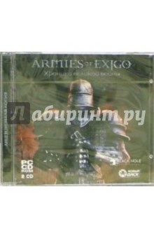 Хроники великой войны. Armies of Exigo PC-CD (2 CD) Хроники великой войны. Armies of Exigo PC-CD (2 CD)
