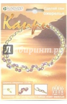 АА 03-052/Капри (ожерелье) АА 03-052/Капри (ожерелье)