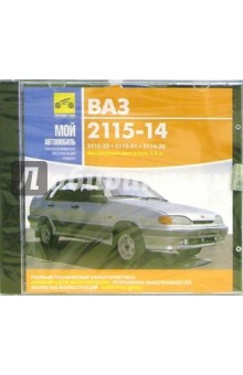 ВАЗ 2115-14 ВАЗ 2115-14