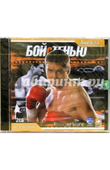 Бой с тенью (2CDpc) Бой с тенью (2CDpc)