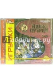 Агенты 008. Кинопрерии (2 штуки) обложка книги Агенты 008. Кинопрерии (2 штуки) обложка книги
