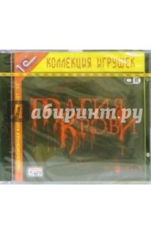 Магия крови (2 CD)