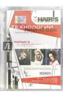Hair's how collections. Технология причесок. Часть 2 Hair's how collections. Технология причесок. Часть 2