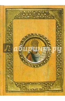 Псалтырь учебная обложка книги Псалтырь учебная обложка книги