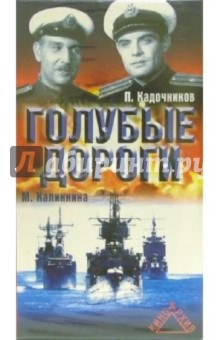 Владимир Браун - Голубые дороги (VHS) обложка книги Владимир Браун - Голубые дороги (VHS) обложка книги