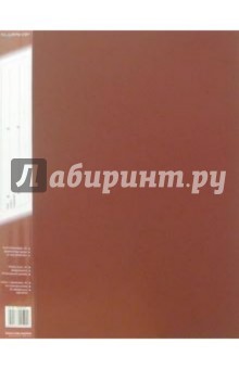 Папка 20 вкладышей 290420-42 (бордовая) Папка 20 вкладышей 290420-42 (бордовая)