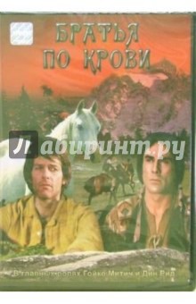 Варнер Валльрот - Братья по крови Варнер Валльрот - Братья по крови