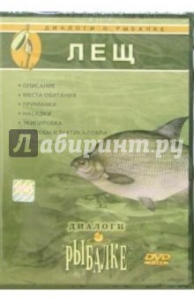 Лещ Лещ