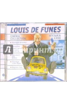 Музыка французского кино: Луи де Фюнес (CD)