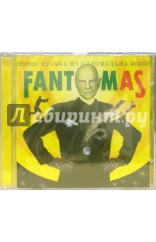 Музыка французского кино: Фантомас (CD)
