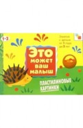 Асфальтовый котёл книга читать онлайн