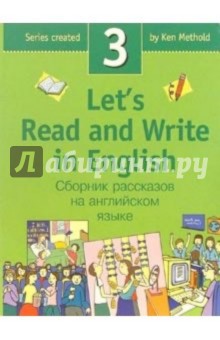 Let's Read and Write in English. High Beginner. Book 3 (Сборник рассказов на английском языке. Кн.3) обложка книги Let's Read and Write in English. High Beginner. Book 3 (Сборник рассказов на английском языке. Кн.3) обложка книги