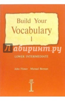 Build Your Vocabulary 1: Lower Intermediate (изучаем английские слова: книга 1: учебное пособие) - Флауэр, Берман