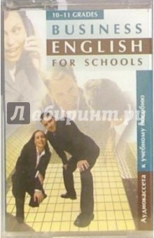 А/к. Business English for Schools. 10-11 классы. Учебник обложка книги А/к. Business English for Schools. 10-11 классы. Учебник обложка книги