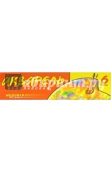 Акварель медовая 6 цветов + кисть А-026 Акварель медовая 6 цветов + кисть А-026