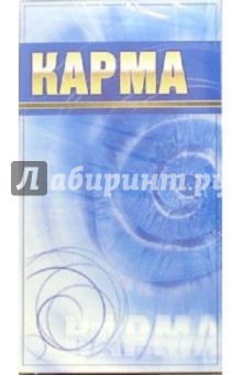 Максим Матушевский - Карма (VHS) обложка книги Максим Матушевский - Карма (VHS) обложка книги