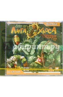 Лига Хаоса: Кровавый спорт (2CD)