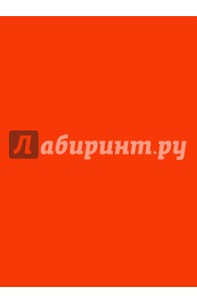 Папка-уголок жесткая красная (Е310) Папка-уголок жесткая красная (Е310)