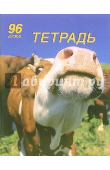 Тетрадь 96 листов (клетка) Буренка /С9251 Тетрадь 96 листов (клетка) Буренка /С9251