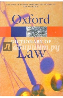 Dictionary of Law обложка книги Dictionary of Law обложка книги