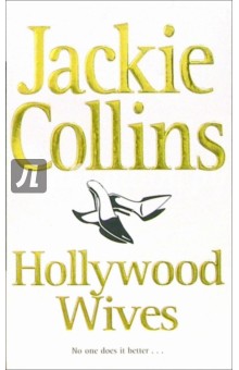 Jackie Collins - Hollywood Wives обложка книги Jackie Collins - Hollywood Wives обложка книги