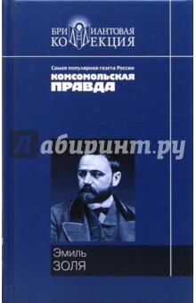 Дамское счастье - Эмиль Золя
